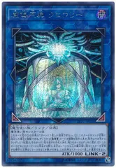 遊戯王 魔導原典 クロウリー シークレットレア LVP1-JP036