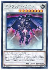 遊戯王　スクラップ・ドラゴン　① 遊戯王 スクラップドラゴン - メルカリ