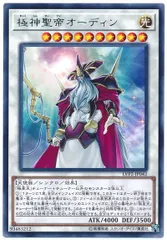 2026年最新】極神聖帝オーディンの人気アイテム - メルカリ