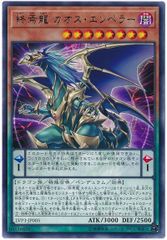 遊戯王 終焉龍カオスエンペラー VB8-JP001 - メルカリ