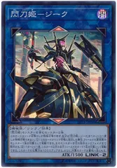 遊戯王 閃刀姫-ジーク スーパーレア LVP3-JP086