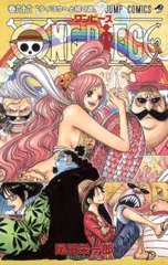 ONE PIECE 66 (ジャンプコミックス)