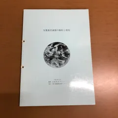 2026年最新】気象業務支援センターの人気アイテム - メルカリ