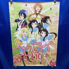 2026年最新】ポスター ニセコイの人気アイテム - メルカリ