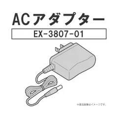 シー・シー・ピー ACアダプター EX-3807-01のサムネイル