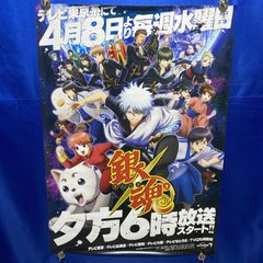 咲-saki- 全国編 B2ポスター #261 - メルカリ