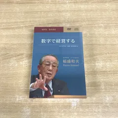 2025年最新】盛和塾の人気アイテム - メルカリ