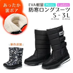 防寒ブーツ スノーブーツ 雪靴 ボアブーツ 防寒靴 ロングブーツ 軽量 メンズ レディース 男女兼用 防寒ロングブーツ ブーツ スノーシューズ 防水 防寒 防滑 冬用 カジュアル 綿靴 ウインターシューズ 防滑ソール ムートンブーツ BT-1094