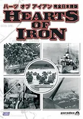 2025年最新】ハーツオブアイアンIII完全日本語版の人気アイテム - メルカリ