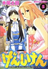 2025年最新】げんしけん 1の人気アイテム - メルカリ