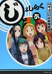 2025年最新】じょしラクの人気アイテム - メルカリ