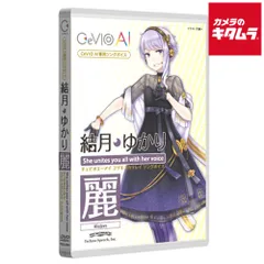 【新品】テクノスピーチ CeVIO AI 結月ゆかり 麗 ソングボイス TSCA-003 パッケージ版 《納期約４週間》
