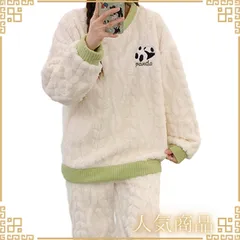 【在庫限り】長袖パジャマ 室内着 部屋着 2点セット 上下セット ホームウエア 防寒 女性用 ケーブル柄 保温 パンダ 可愛い フランネル 秋 あったか もこもこ 冬 セットアップ ふわふわ 軽量 ルームウェア パジャマ プレゼント レディース [MilaCo