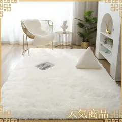 【在庫限り】1年中使えるタイプ 4色選べる 北欧 防臭 ふわっと手触り 抗菌 優しいフランネルラグ 防ダニ 絨毯 滑り止め付 折り畳み ラグマット (120x160cm 洗える 無地 ラグ アイボリー) カーペット