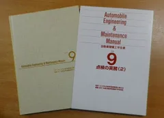 2025年最新】自動車工学全書の人気アイテム - メルカリ