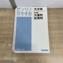 ゼンリン 住宅地図 2025年版 最新 東京都 八王子市3 北部 - メルカリ