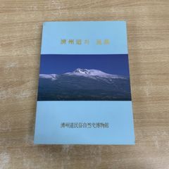 DVD【相曽誠治・講演 15】大嘗祭の本義と産土信仰の神髄 相曾誠治
