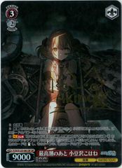 遊戯王/英語版/北米版/K9－17号 イヅナ/K9-17 Izuna/スターライトレア