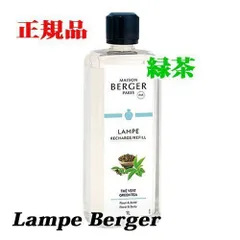 2026年最新】ランプベルジェ オイル 緑茶の人気アイテム - メルカリ