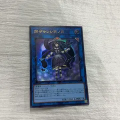 遊戯王　天ノ月　アジア　② ☆アジア☆閉ザサレシ天ノ月【シークレットSPECIAL RED Ver.】{アジア