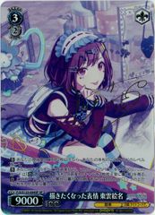 遊戯王/英語版/北米版/絵違い/ブラック・マジシャン・ガール/Dark