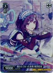 ヴァイスシュヴァルツ/描きたくなった表情 東雲絵名/SP/サイン/プロジェクトセカイ カラフルステージ！ feat. 初音 Vol.3/PJS/S125-094SP