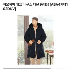 新品級) ZIOZIA ジオジア パク・ソジュン ダウンジャケット ロング丈 ダウン