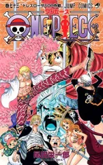 ONE PIECE 73 (ジャンプコミックス)