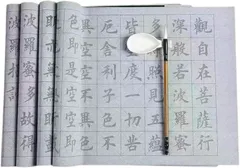 All Trust 写経セット ペン習字 筆ペン 練習 般若心経 習字セット 大人 書道 筆と水皿付き 4枚組 (34cmx70cm)