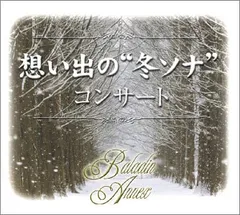 2025年最新】想い出の“冬ソナ”コンサートの人気アイテム - メルカリ