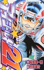 2026年最新】アイシールド21 グッズの人気アイテム - メルカリ