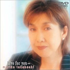 今井美樹 A-LIVE for retour 中古DVD 美品 - メルカリ