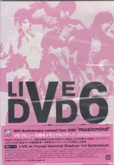2025年最新】V6 10th Anniversary CONCERT TOUR 2005 