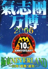 2026年最新】氣志團万博 dvdの人気アイテム - メルカリ