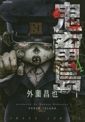 Item thumbnail for item 746d18bb-1324-4bbf-8a75-837805946f27