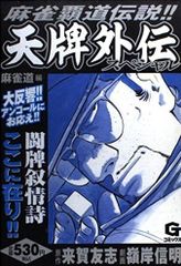 Item thumbnail for item 15617815-fadb-44f6-89aa-521349098825