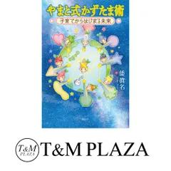 2025年最新】倭眞名の人気アイテム - メルカリ