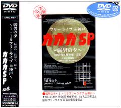 酸賀研造 オーディオドラマCD ファイナルステージ 仮面ライダー ガヴ