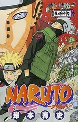 NARUTO -ナルト- 46