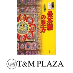 2025年最新】小峰彌彦の人気アイテム - メルカリ