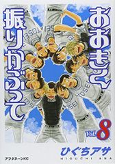 Item thumbnail for item 6c7e150a-f059-48d2-9464-edb5abde170a