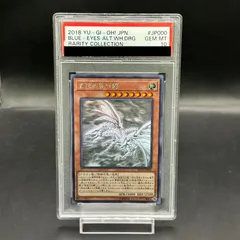 2026年最新】遊戯王 ホログラフィック 青眼の亜白龍 RC02の人気