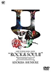 清木場俊介/KIYOKIBA SHUNSUKE LIVE TOUR 2008～… - メルカリ