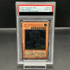 PSA10】ダークホルスドラゴン [レリーフ] {PTDN-JP016} - メルカリ