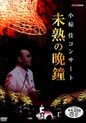 2026年最新】小椋佳 DVDの人気アイテム - メルカリ