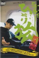 2026年最新】ヒダディ ひとり旅の人気アイテム - メルカリ