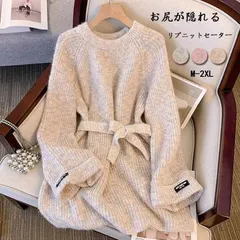 ニットセーター レディース 秋冬 未使用 ミディアム丈 長袖 リブニットセーター 厚手 クルーネック 体型カバー キレイめ 上着 トップス リボンベルト付き 柔らか リブ編み 長袖ニットセーター カジュアル きxkxiaoz197