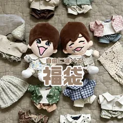 自分で選べる　ちびぬい服の福袋/はぴぬい　なにわ男子　Aぇgroup