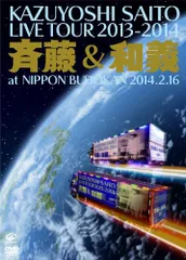 2026年最新】KAZUYOSHI SAITO LIVE TOUR 2011~2012 45 STONES at 日本
