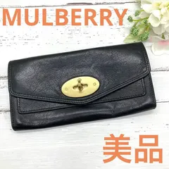 美品❣️ MULBERRY マルベリー レザー ターンロック二つ折り長財布ブラックのサムネイル